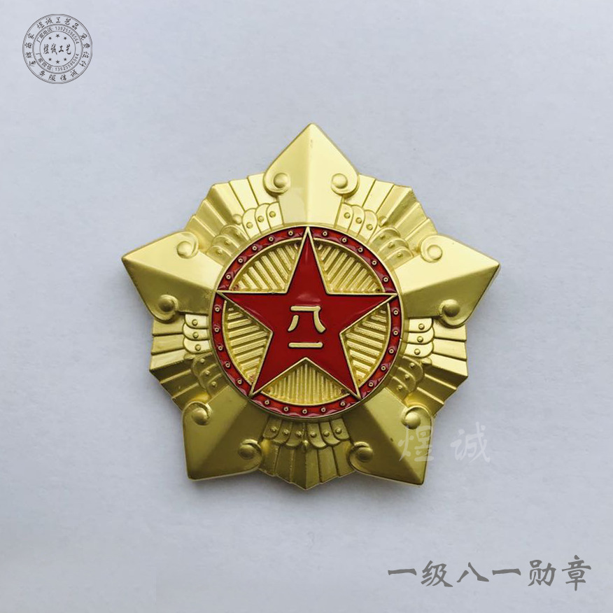 八一自由勋章的待遇，荣誉与尊崇的象征，八一自由勋章待遇，荣誉与尊崇的象征