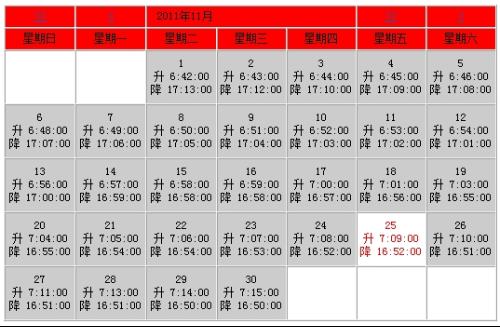 北京升国旗时间表及其背后的故事，北京升国旗时间表与背后的故事揭秘