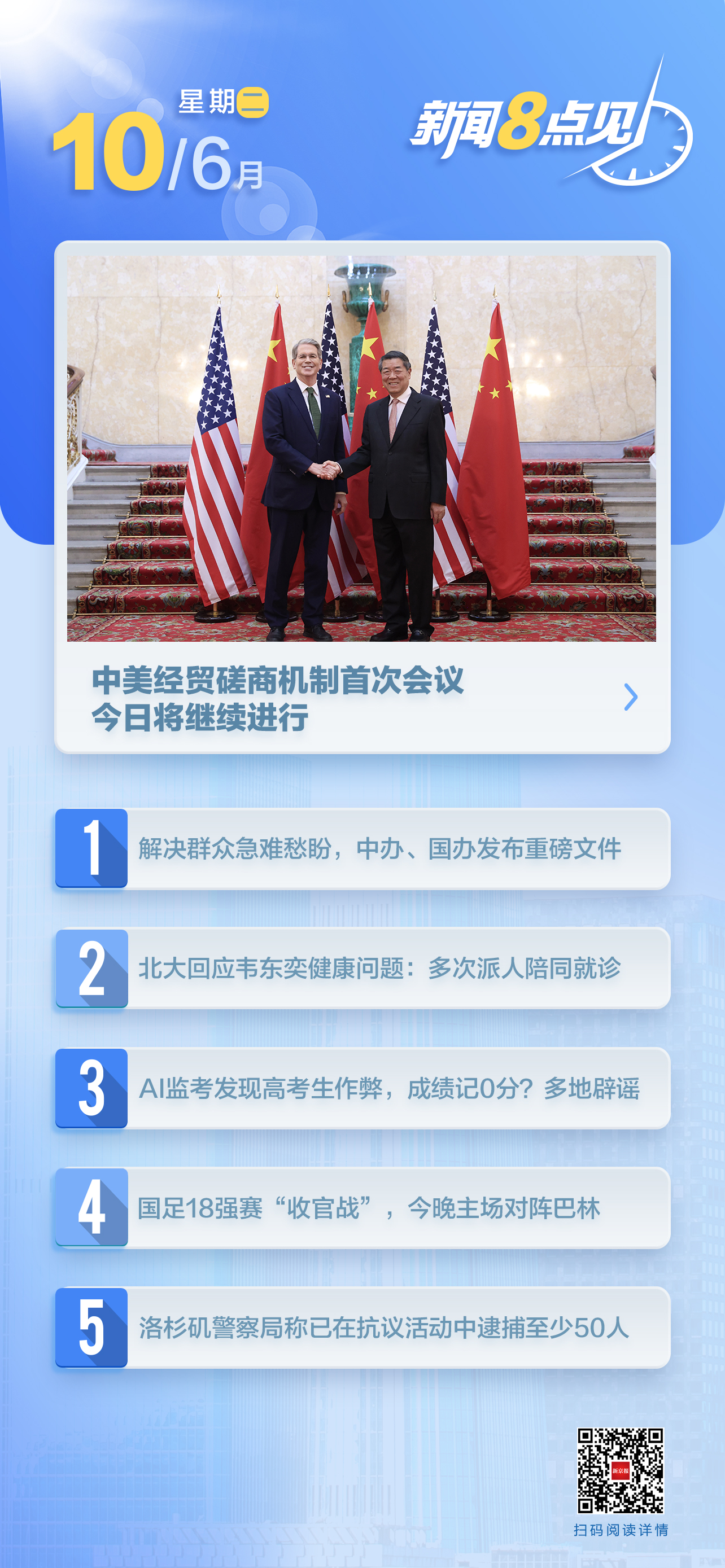 中美今日最新消息新闻，中美最新消息新闻简报