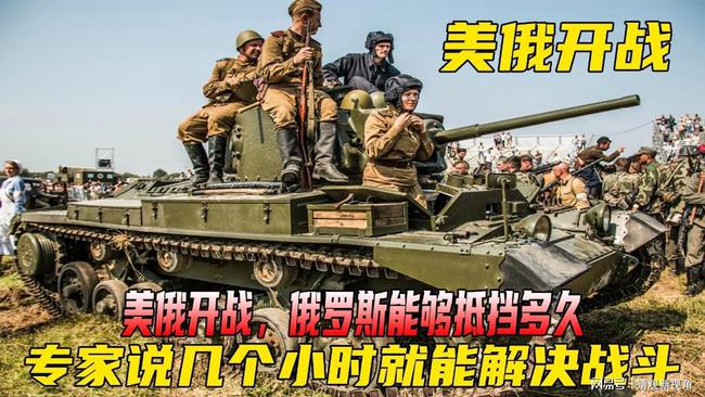 美俄开战，最新消息与深度分析，美俄开战最新消息与深度解析