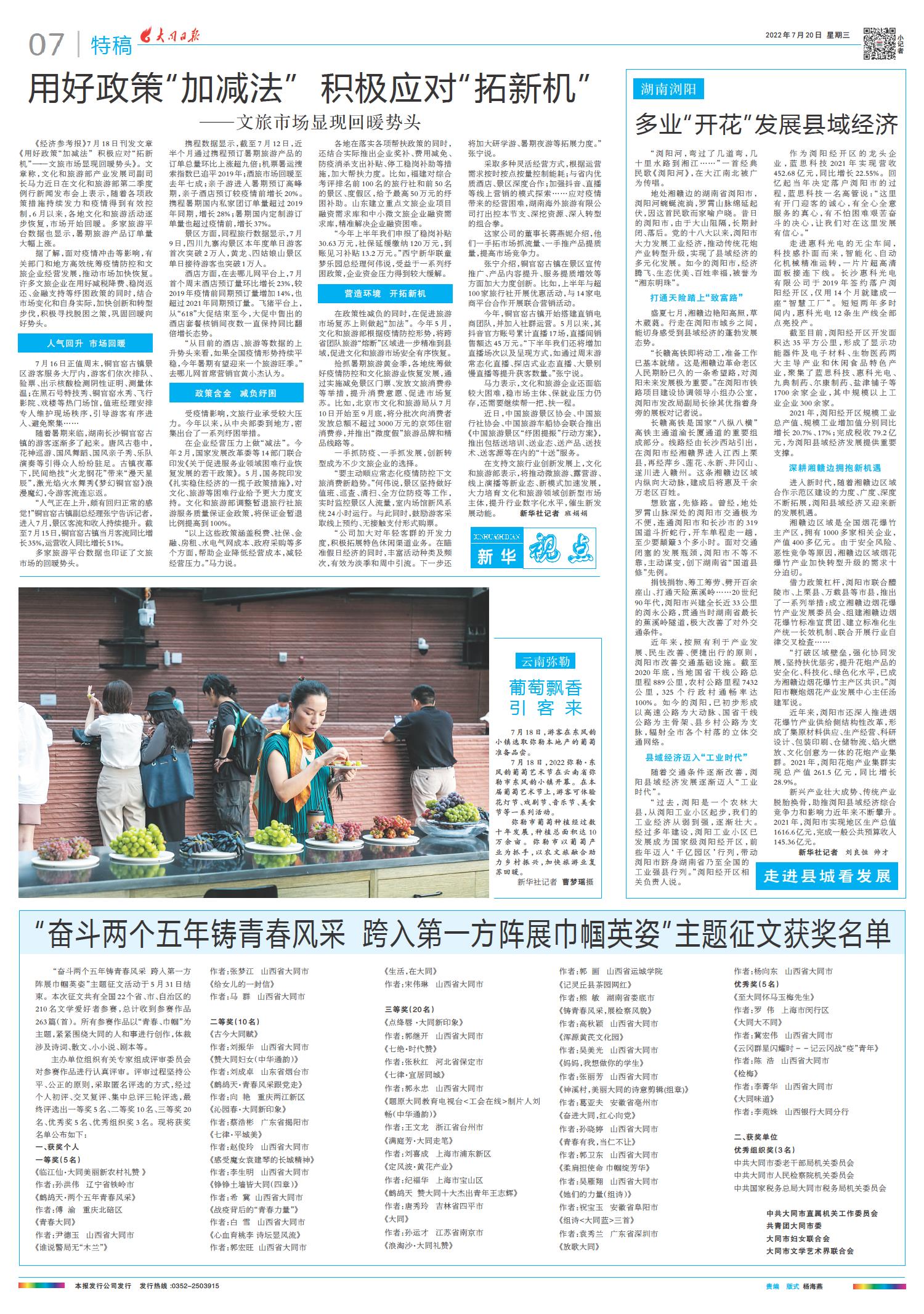 2022年最新新闻消息概览，2022年新闻快报，最新消息概览