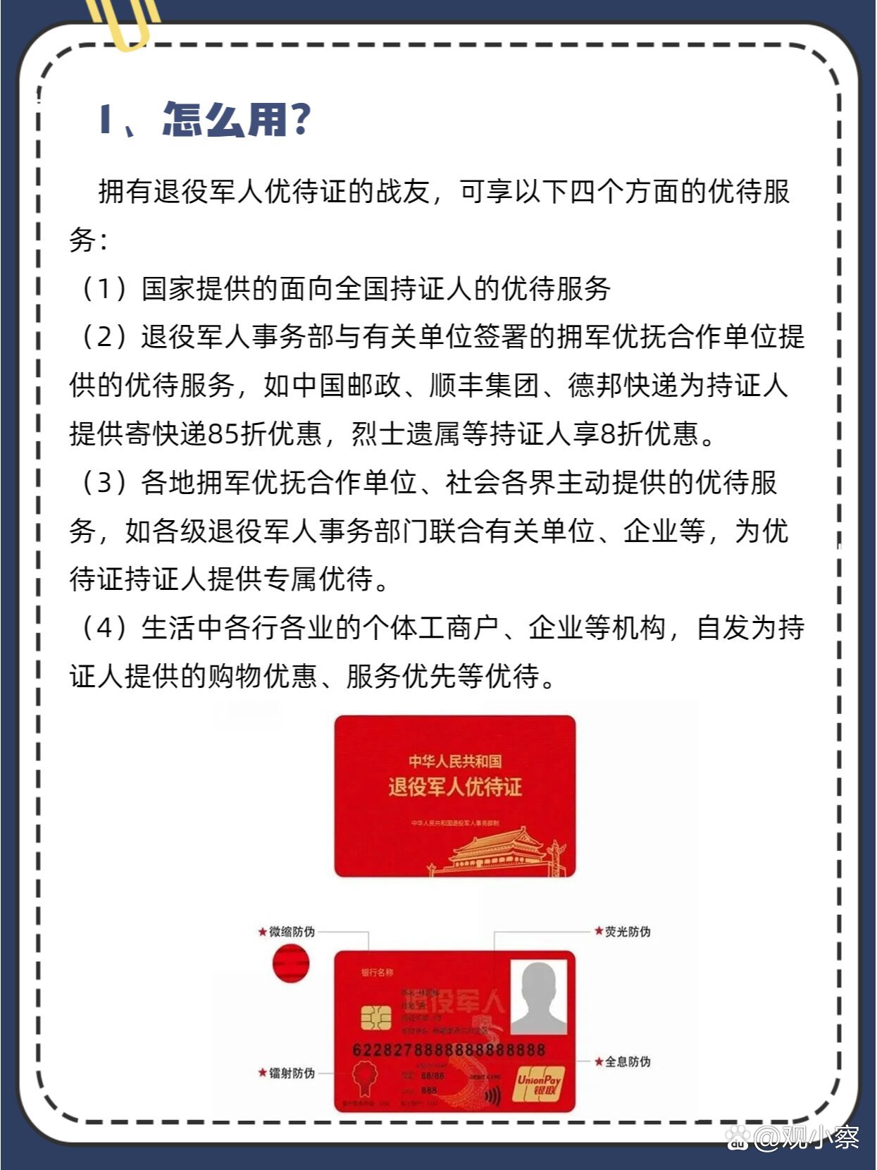 中国特种兵退伍后的安置策略，挑战与解决方案，中国特种兵退伍后的安置策略，挑战与应对策略