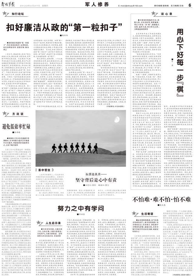 解放军报在线阅读PDF，探索军事新闻的深度与广度，解放军报在线阅读PDF，深度探索军事新闻的世界