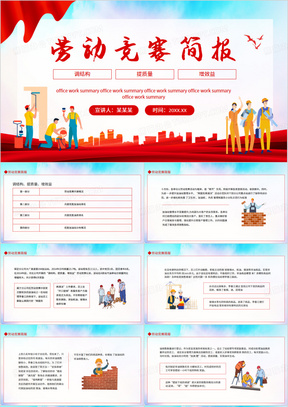 简报，信息时代的重要信息传递工具，信息时代简报，关键信息传递工具的角色与功能解析