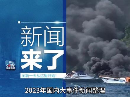 最近新闻大事件，失踪事件频发，全球呼唤正义与真相，全球频发失踪事件，呼唤正义与真相的追寻