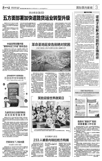 国际时事新闻报纸，全球视野下的新闻传媒影响力，全球视野下的国际时事新闻报纸，新闻传媒影响力深度解析