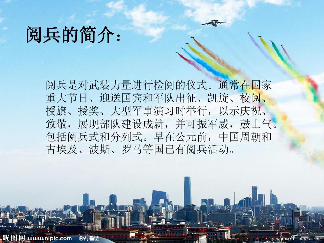 全球各国阅兵式地点介绍，全球各国阅兵式地点详解