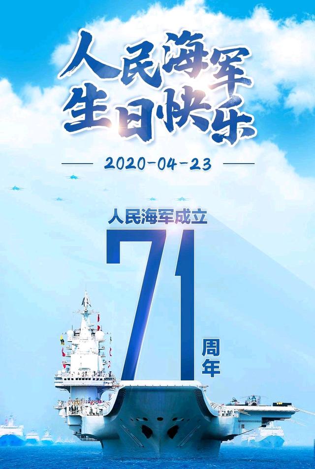 中国海军73周年庆祝活动回顾与展望，中国海军73周年庆祝活动回顾与展望，历史传承与未来展望