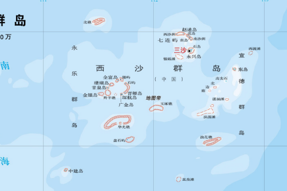 南海诸岛 第2页
