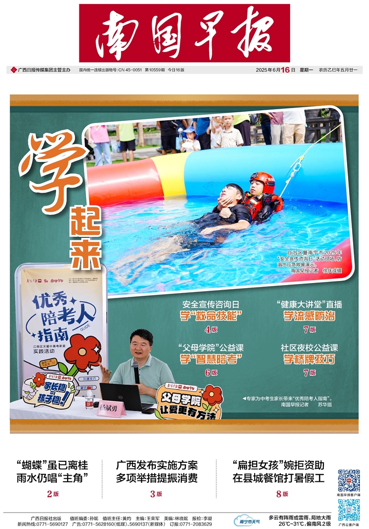 今日南国早报，今日新闻聚焦与生活洞察，南国早报今日新闻聚焦，生活洞察