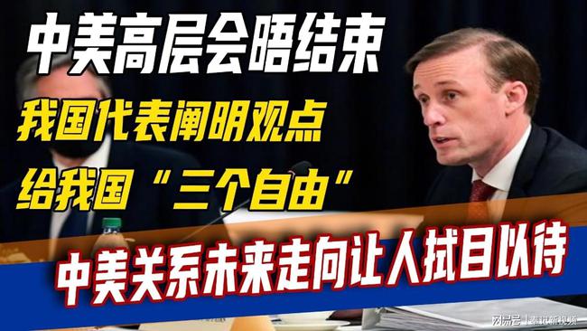 中美会谈内容为何不公布，探究背后的原因与考量，中美会谈内容未公开背后的原因与考量探究