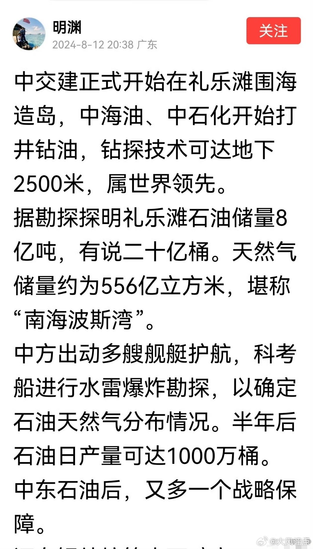 中菲南海油气合作开发进展，中菲南海油气合作开发最新进展
