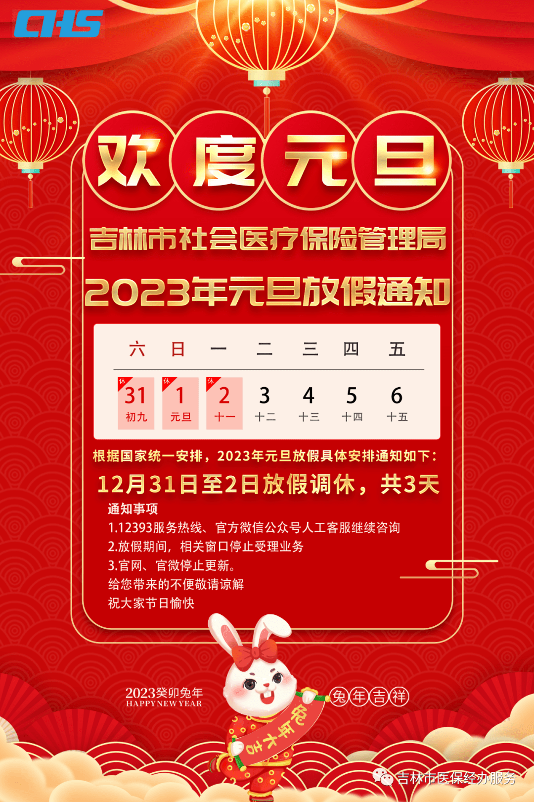 多地取消元旦休假，影响与挑战，多地取消元旦休假，影响与应对挑战