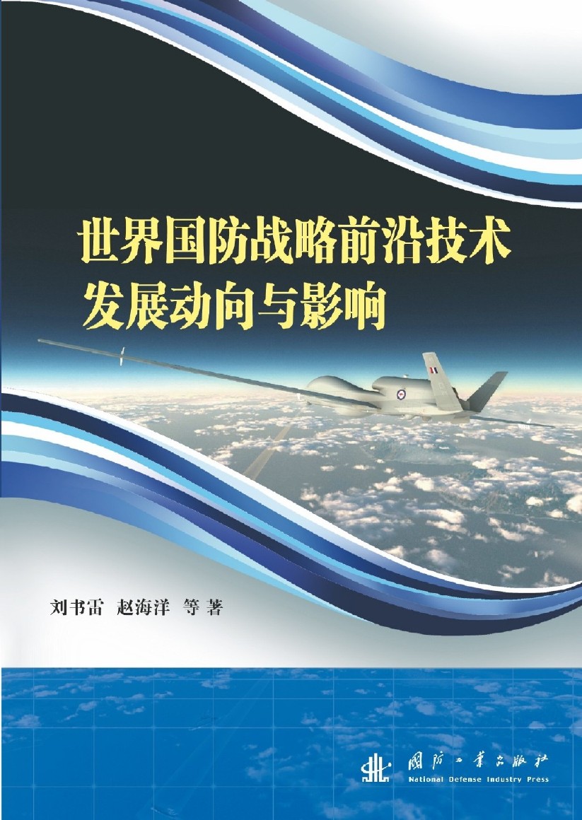 国防发展的启示