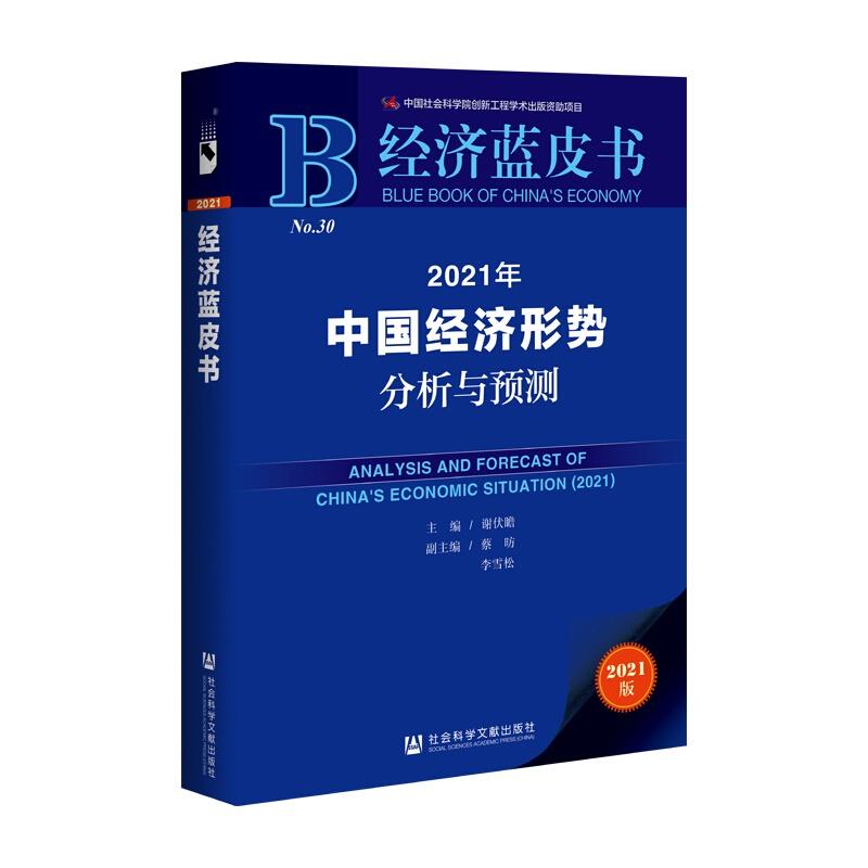 中国局势最新消息2021，全面解读与深度分析，中国局势深度解读与最新分析，2021年全面透视报告