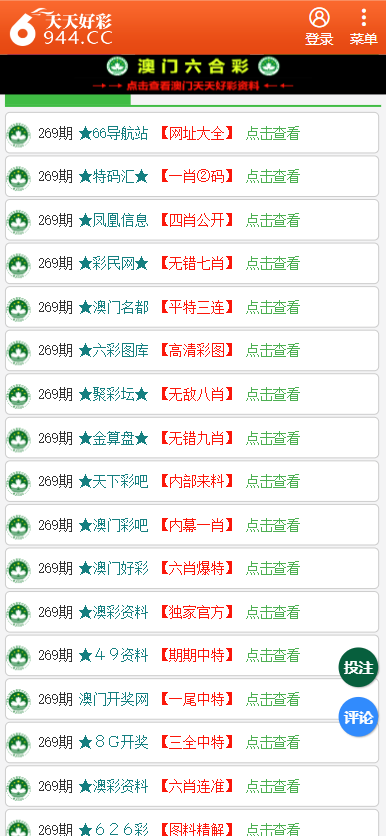 2025年天天彩正版资料
