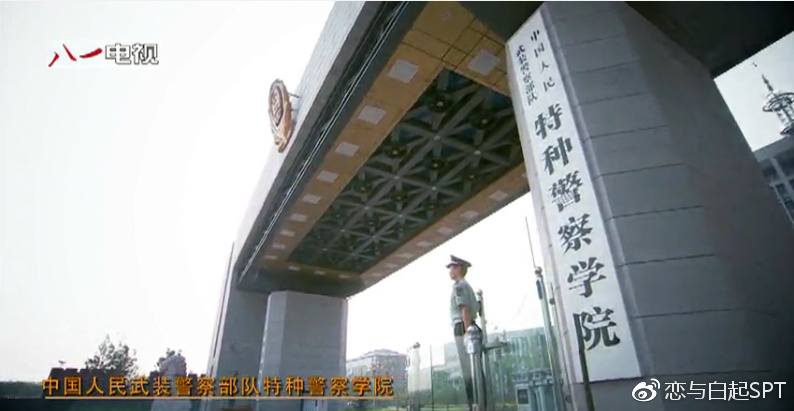 中国特种警察学院的独特魅力与卓越贡献，中国特种警察学院的独特魅力及其卓越贡献