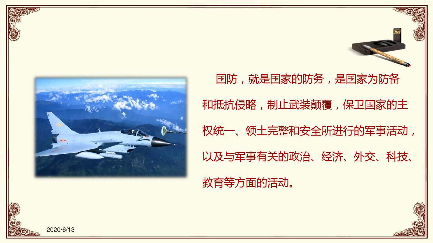 国防教育知识讲座PPT内容解析与重要性探讨，国防教育知识讲座PPT解析及重要性探讨