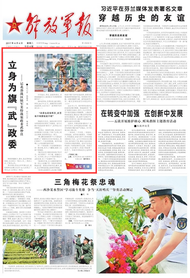 解放军报官网入口，权威军事信息的门户，解放军报官网入口，军事信息的权威门户