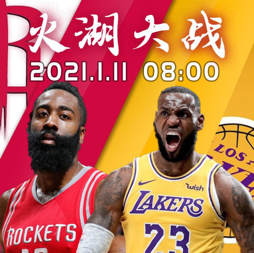 腾讯体育直播NBA火箭，热血燃烧的火箭队与球迷的激情碰撞，腾讯体育直播NBA火箭，火箭队与球迷的热血碰撞之夜