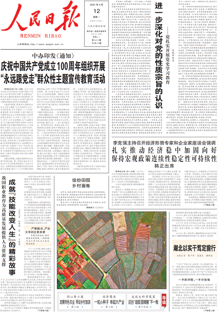 近期重大新闻事件10条人民日报报道概述，人民日报报道的近期重大新闻事件概述（十大新闻回顾）