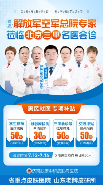 空军总医院皮肤科，专业守护皮肤健康，空军总医院皮肤科，专业守护您的皮肤健康