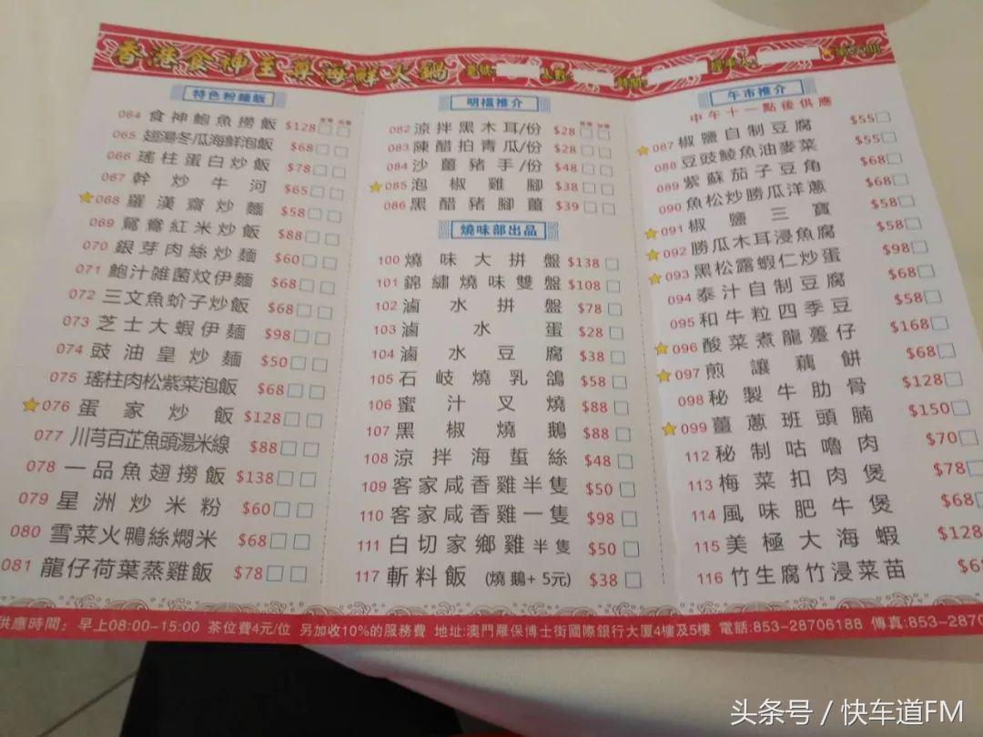 澳门香港澳门
