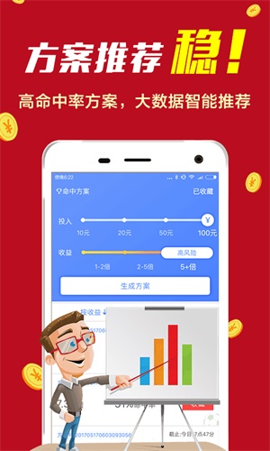 命运之轮 第2页