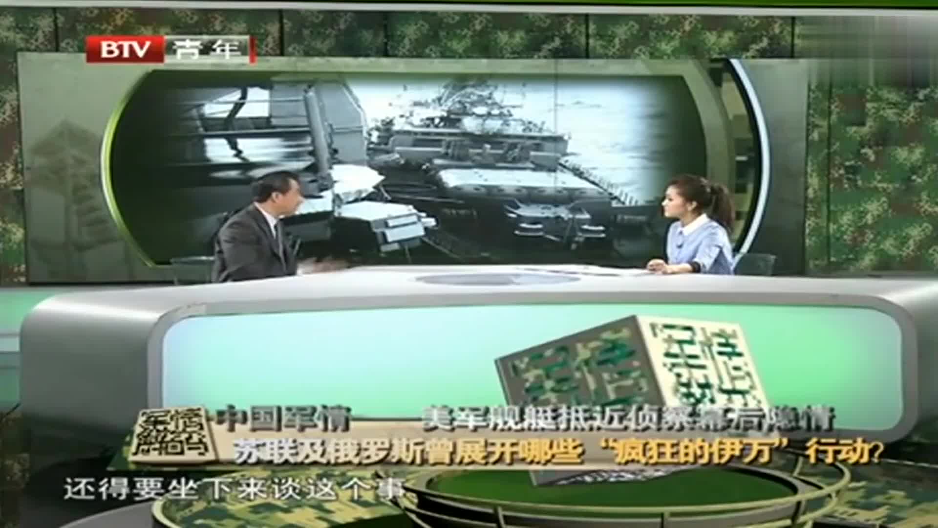 凤凰军情观察室 第3页