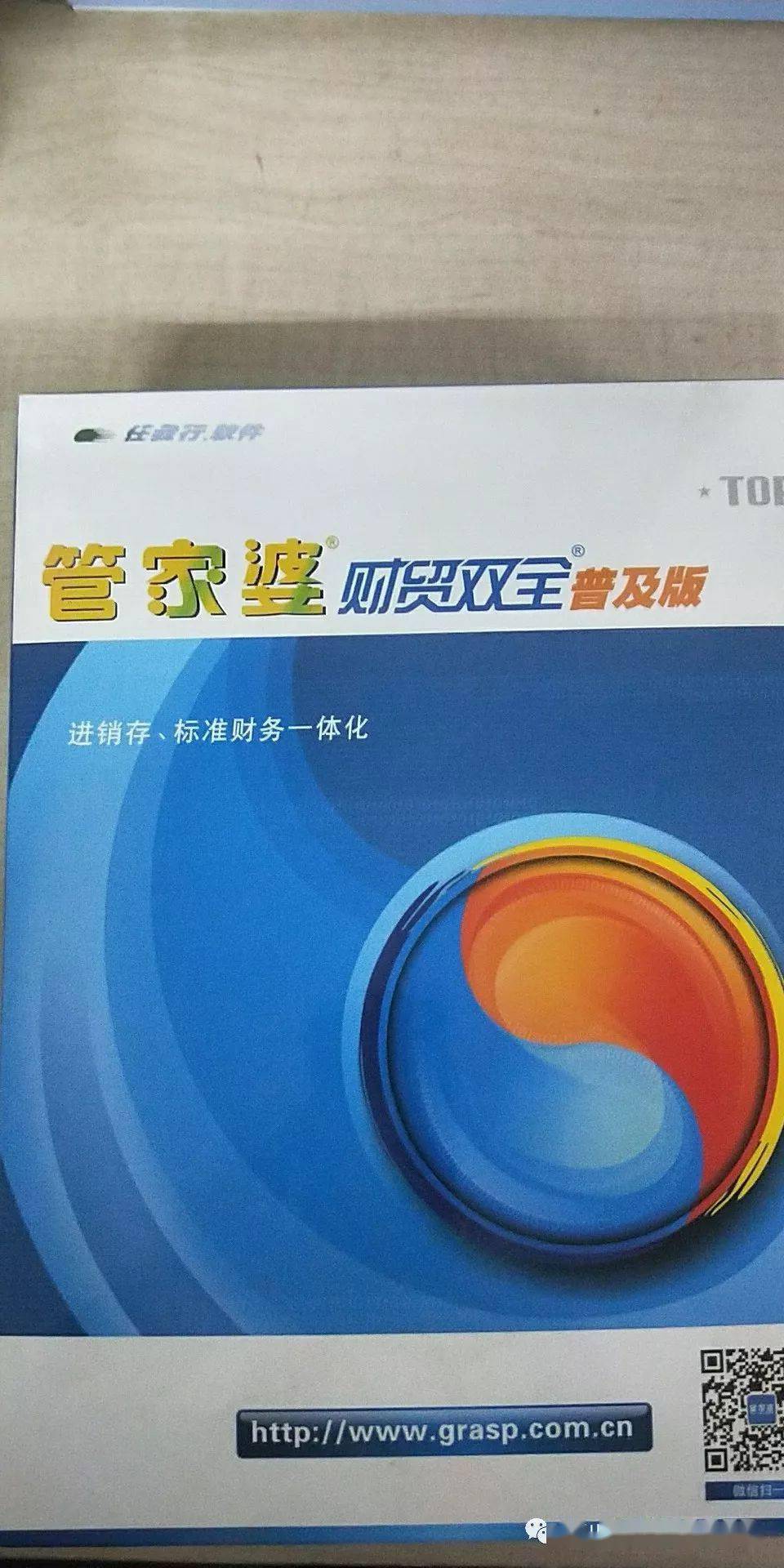 关于2025管家婆一码一肖资料的探讨，2025管家婆一码一肖资料深度探讨
