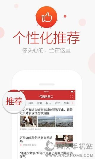 今日头条新闻最新版本，探索新闻资讯的新境界，今日头条新闻最新版本，新闻资讯新境界探索