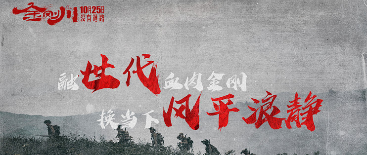 金刚川纪念，回望抗美援朝七十载，铭记历史铸辉煌，纪念金刚川，抗美援朝七十载历史回望，铭记历史，铸就辉煌篇章