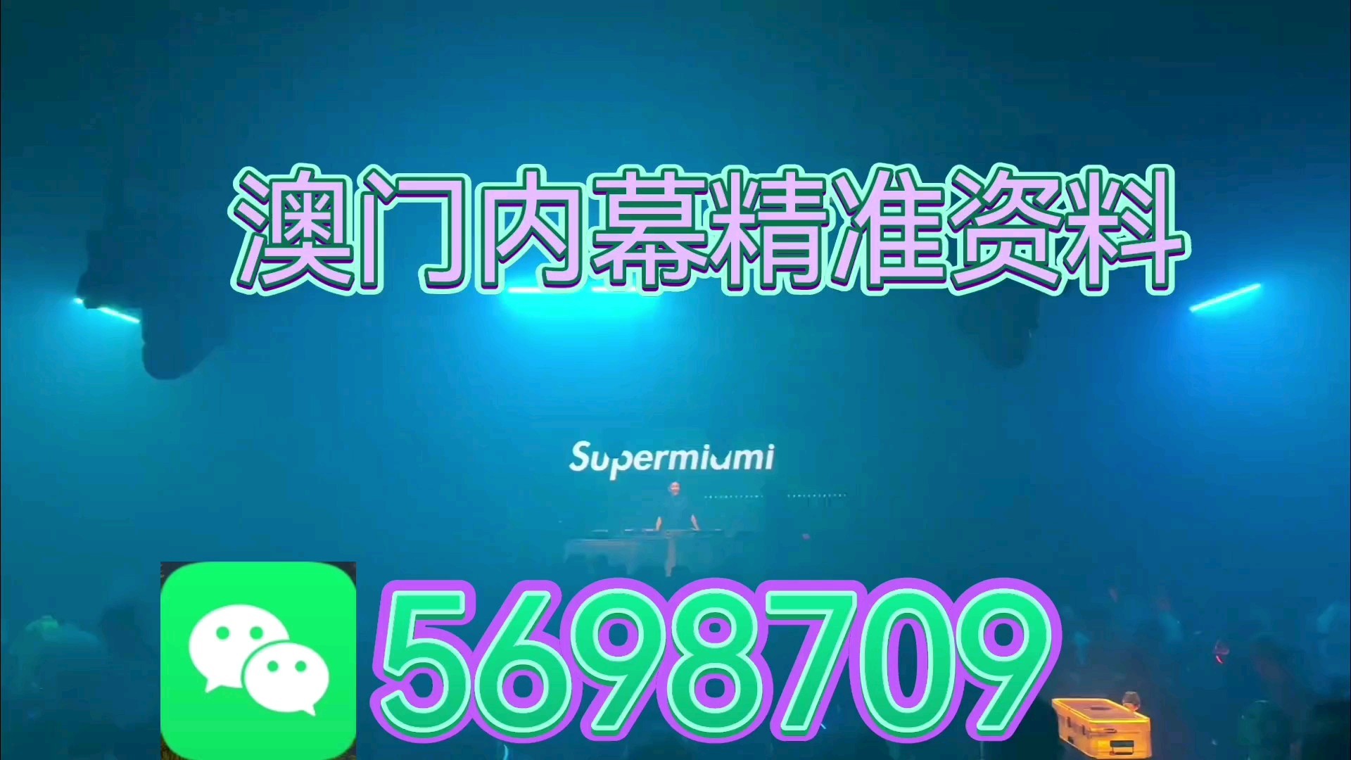 澳门三肖三码必中持资料，探索与解析，澳门三肖三码必中资料解析与探索