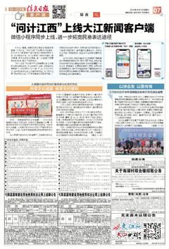 时事新闻最新消息2024摘抄，2024时事新闻最新消息概览