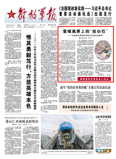 战略支援报官网，探索信息时代的新型战略传播力量，战略支援报官网，探索信息时代战略传播新力量