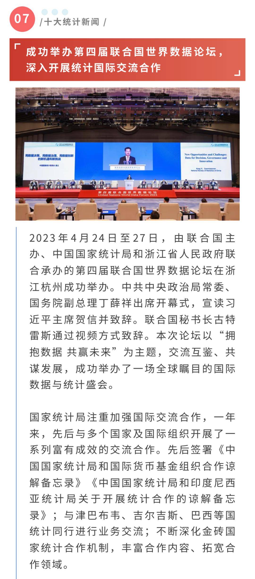 国际时事新闻聚焦，2023年七月全球动态概览，全球动态概览，国际时事新闻聚焦下的2023年七月世界动态分析