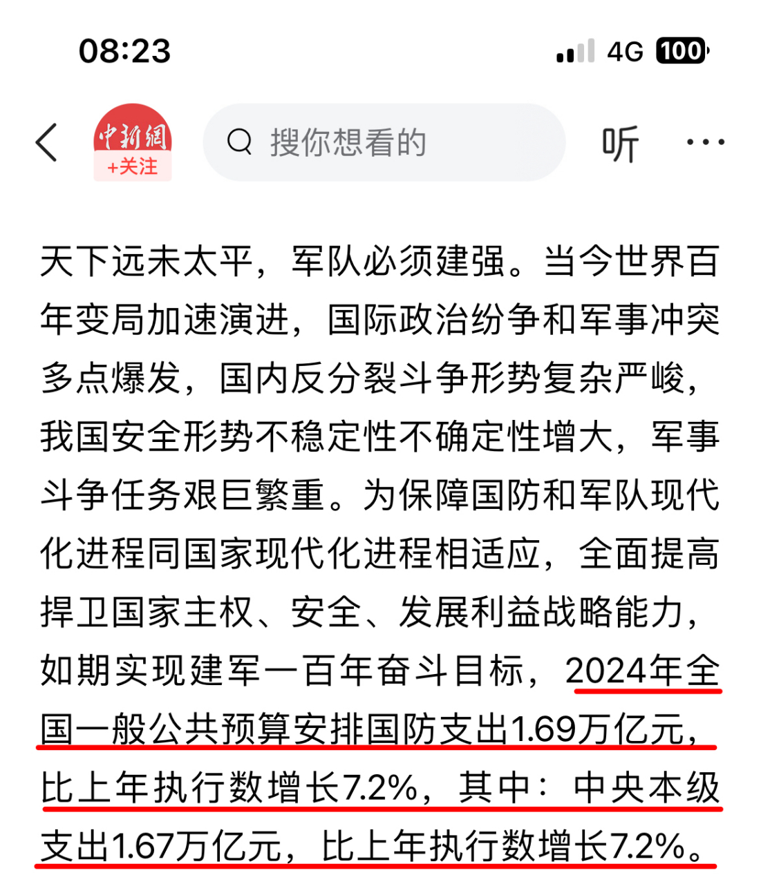 中国局势最新消息2024年，经济、政治与社会发展的深度洞察，中国局势深度洞察，经济、政治与社会发展的最新消息与趋势分析（2024年）