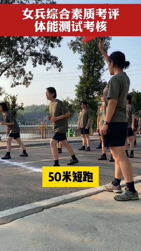 女兵体检跳远不行能过吗——对女性士兵体能标准的探讨，女兵体能标准下的跳远挑战，能否达标？