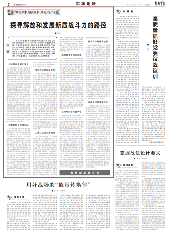 有质量的军事论坛，深度探讨与知识共享的平台，高质量军事论坛，深度探讨与知识共享的平台