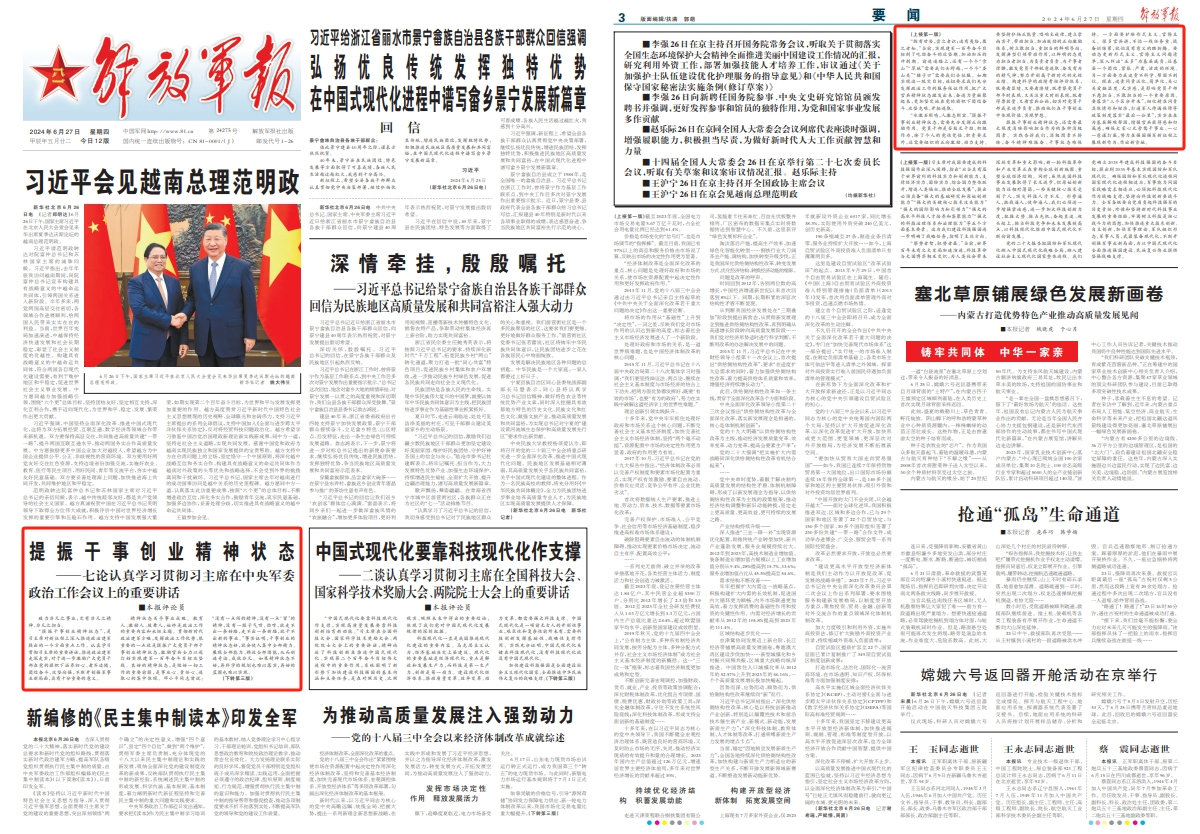 解放军报合订本，记录历史，传承精神的载体，解放军报合订本，记录历史、传承精神的珍贵载体