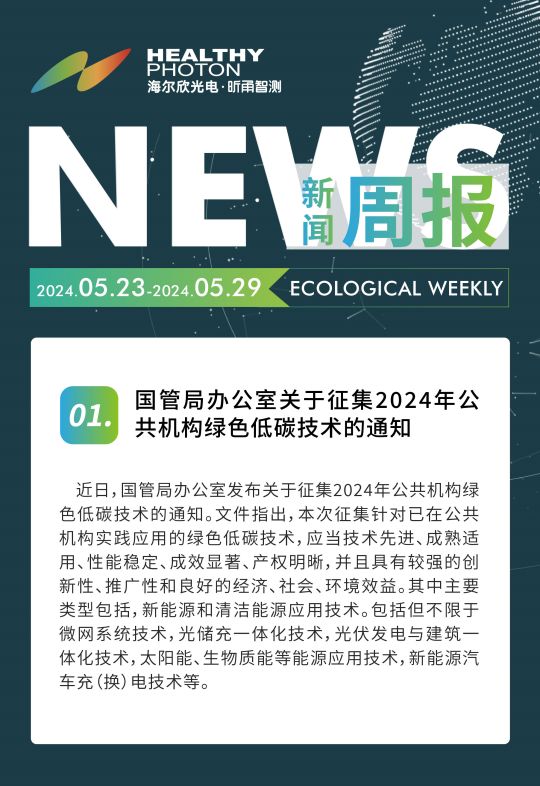 五月份全球最新新闻报道概览，五月份全球新闻热点概览
