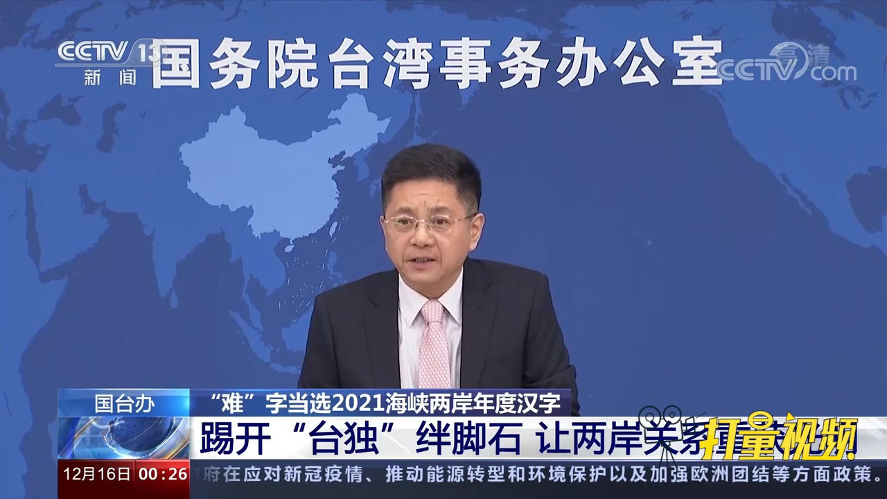 我看海峡两岸新闻，融合与发展，海峡两岸新闻融合与发展趋势观察