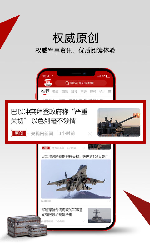 第三鼎盛军事论坛APP，深度解读军事资讯与策略交流的聚集地，第三鼎盛军事论坛APP，军事资讯深度解读与策略交流聚集地