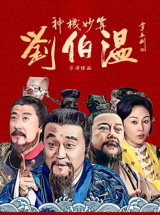 刘伯温与小白小姐的传奇故事——揭秘一肖之谜，刘伯温与小白小姐揭秘生肖传奇故事