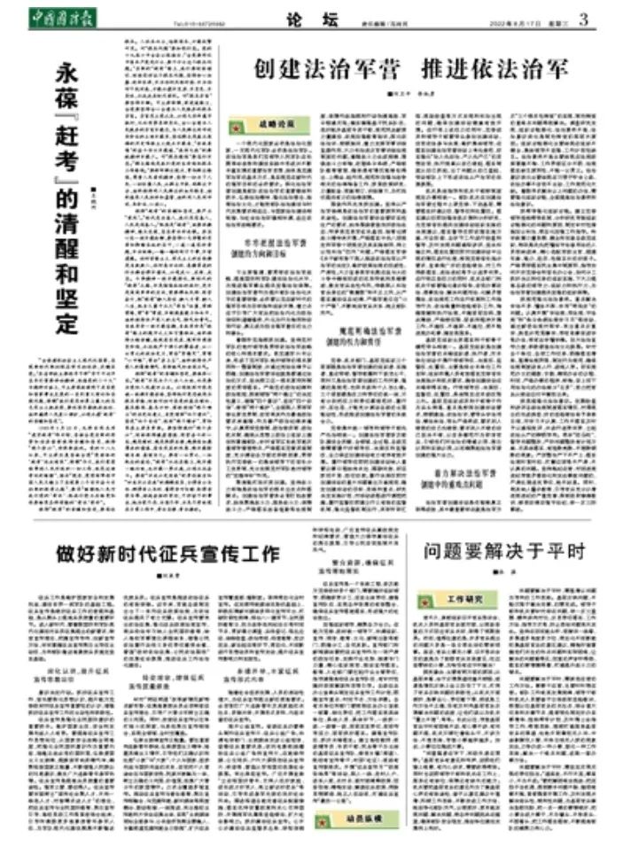 依法治军的关键在于什么？，依法治军的关键在于严格执行与落实法律制度，深度解析依法治军的要点所在