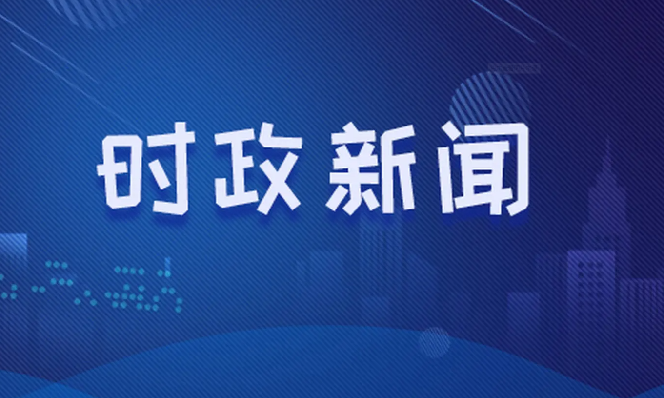 时事新闻最新2023下半年，全球经济动态、科技创新与社会发展概览，2023下半年全球经济、科技创新与社会发展概览，时事新闻最新动态分析