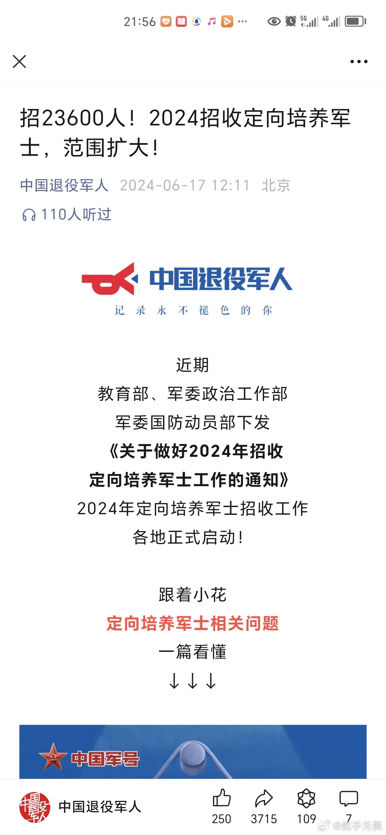 浙江舟山海军部队待遇解析，浙江舟山海军部队待遇深度解析