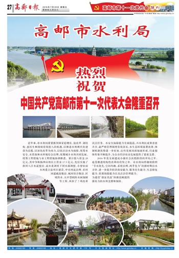 江苏高邮最新消息，城市发展的崭新篇章，江苏高邮最新动态，城市发展迈入崭新篇章