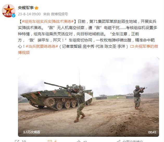 关于中国军队调整中的第十四集团军被裁原因解析，中国军队调整中的第十四集团军裁撤原因解析