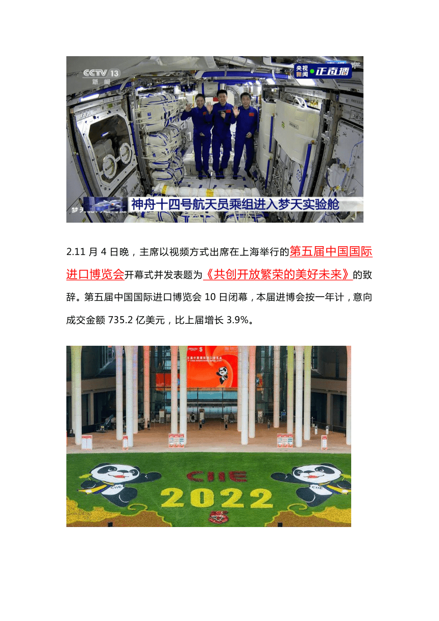 2022年最新国内国际时事概览，2022年国内外时事概览，最新国内国际动态总览